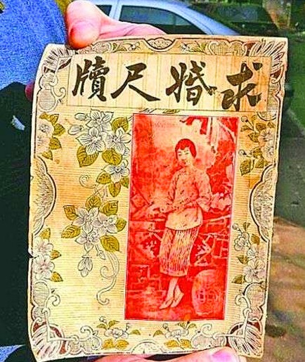 民國(guó)時(shí)期征婚廣告和征婚要求 你能hold住嗎？