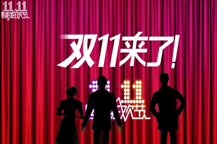 “雙十一”天貓廣告費用超十億：錢都花哪了？