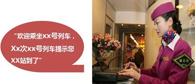 高鐵冠名廣告 高鐵冠名廣告