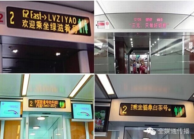 高鐵動(dòng)車冠名廣告案例 高鐵動(dòng)車冠名廣告案例