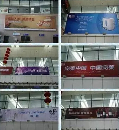 機(jī)場辦票大廳大牌廣告
