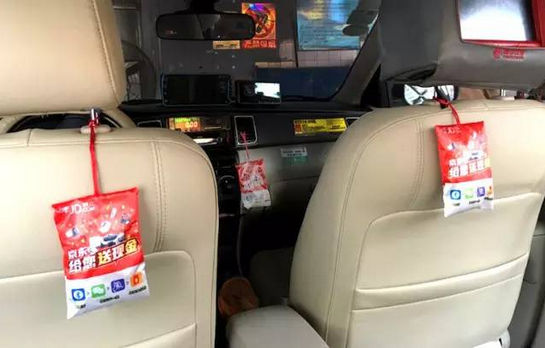 出租車掛件廣告 出租車掛件廣告