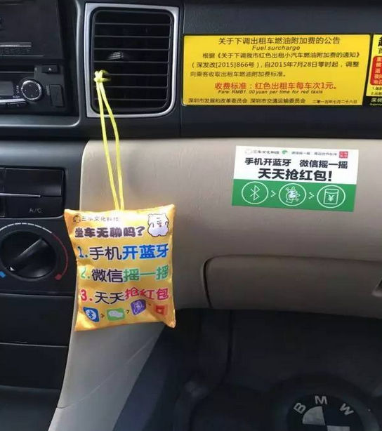 出租車掛件廣告實例圖2 出租車掛件廣告實例圖2