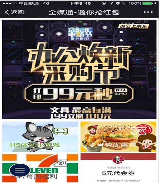 出租車創(chuàng)意廣告H5頁面圖1 出租車創(chuàng)意廣告H5頁面圖1