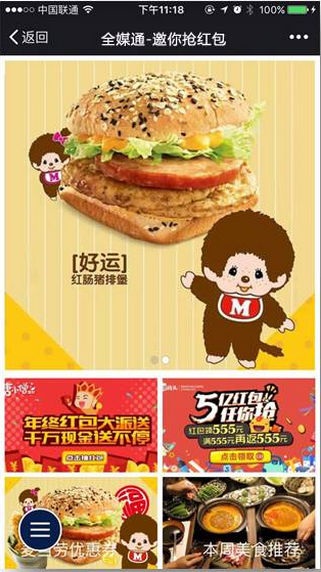 出租車創(chuàng)意廣告H5頁面圖2 出租車創(chuàng)意廣告H5頁面圖2