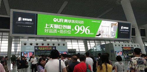 奧華重磅出去機場廣告、高鐵廣告！
