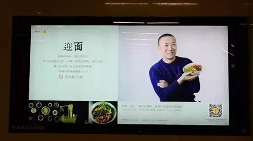 是誰在投放公益地鐵廣告？