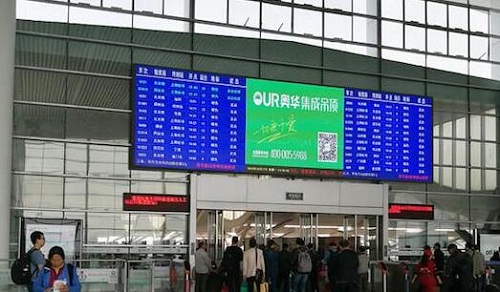奧華高鐵廣告提速，機(jī)場(chǎng)廣告加碼！