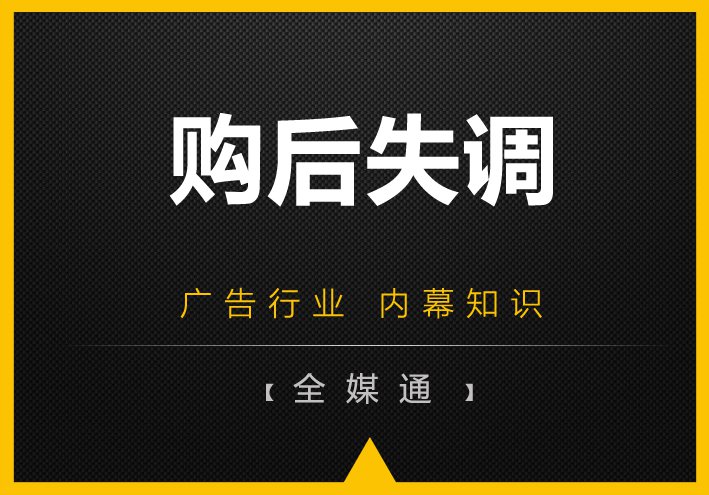周三啦，全媒通教點廣告心里學！