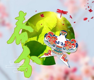 春分啦！春分啦！