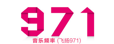 音樂電臺(tái)頻道
