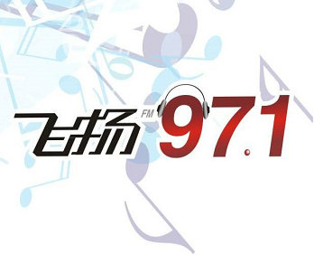 深圳廣播電臺廣告-深圳電臺廣告