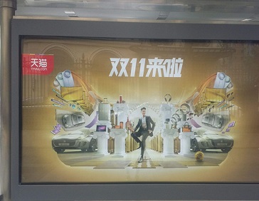 備戰(zhàn)雙十一，廣告投放就選全媒通