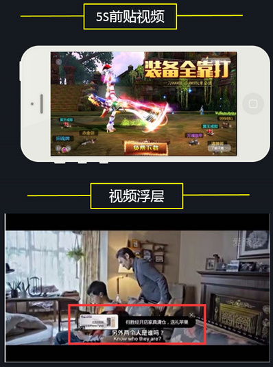 播放頁(yè)廣告
