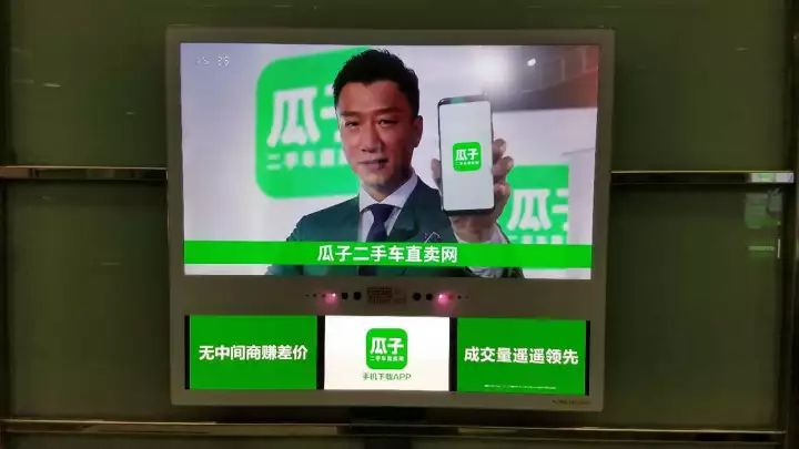 汽車電商平臺(tái)廣告戰(zhàn)，從電梯電視刷屏開始