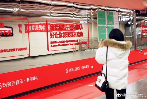 網(wǎng)易云音樂(lè)地鐵廣告