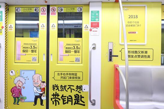 跨年廣告最考驗(yàn)品牌，看德施曼年底這一波地鐵廣告你就懂了