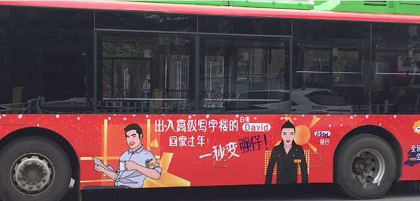 蘇寧易購(gòu)公交車(chē)廣告