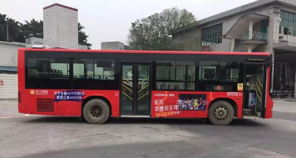 蘇寧易購(gòu)公交車(chē)廣告