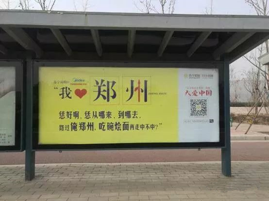 蘇寧易購(gòu)鄭州公交站臺(tái)廣告