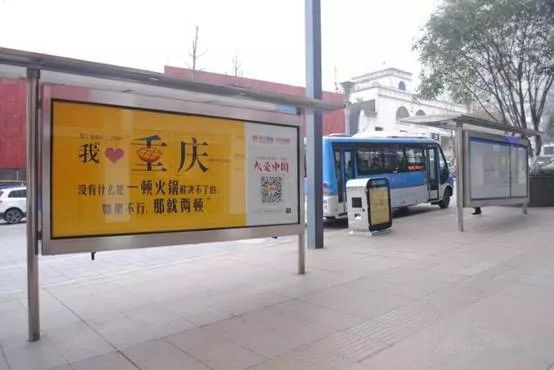 蘇寧易購(gòu)重慶公交站臺(tái)廣告
