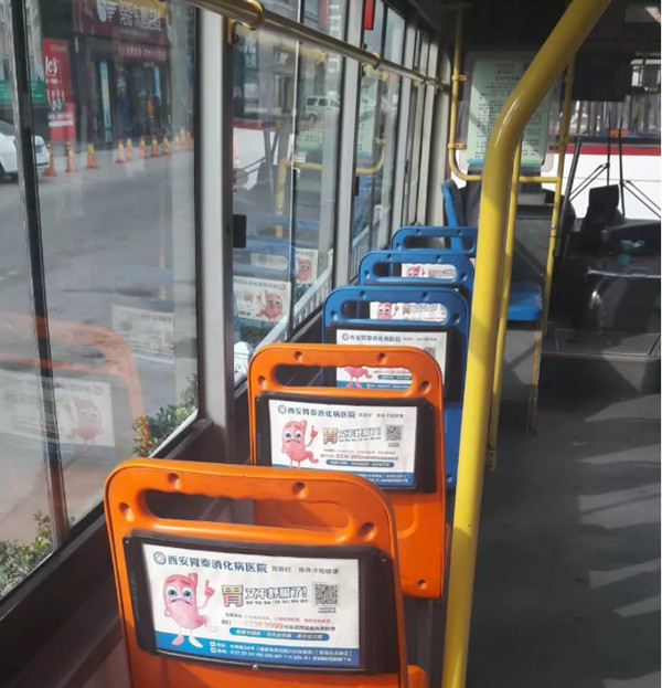 公交車(chē)內(nèi)椅背廣告