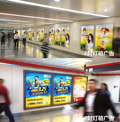 1號(hào)線(xiàn)4封、6封燈箱廣告