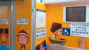宮廷風(fēng)地鐵廣告，現(xiàn)北京地鐵引網(wǎng)友開腦洞!