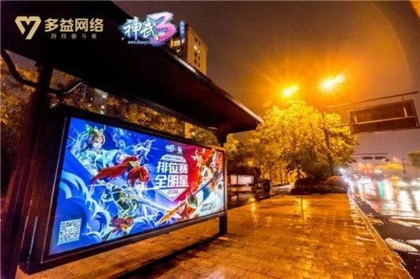 公交車(chē)廣告
