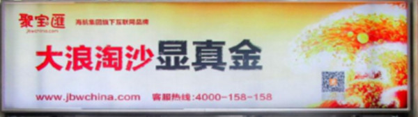 三亞鳳凰機(jī)場(chǎng)廣告
