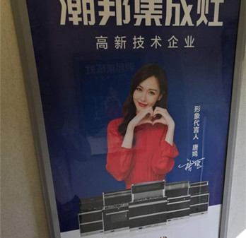 潮邦集成灶品牌廣告力持續(xù)綻放，又一波高鐵廣告來襲!