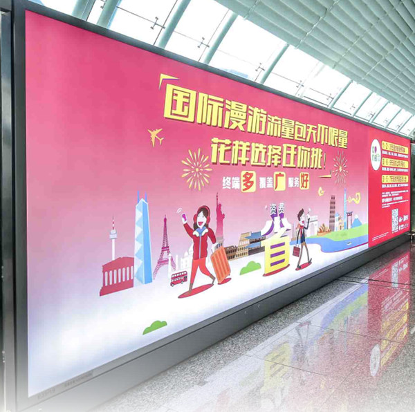 廣州白云國際機(jī)場(chǎng)廣告