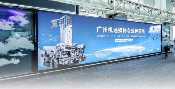 廣州白云國際機(jī)場(chǎng)廣告
