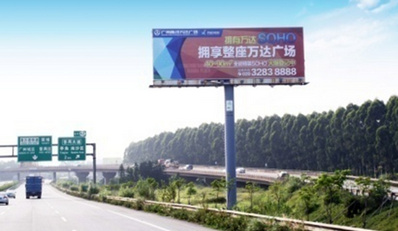 廣珠線高速?gòu)V告-廣珠線高速公路大牌廣告-廣珠線高速?gòu)V告價(jià)格