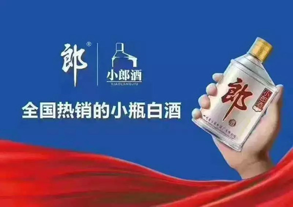 郎酒廣告