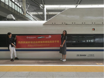 歐帝潔熱水器巨資投放全國(guó)高鐵車(chē)廂內(nèi)廣告