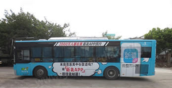 想投放南京公交車身廣告廣告，全媒通可幫您!
