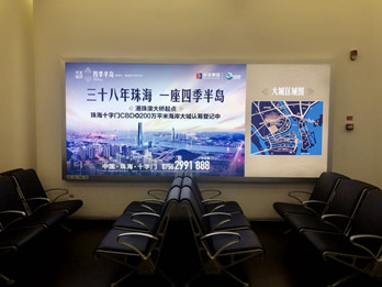 華發(fā)城建——三十八年珠?！ひ蛔募景雿u