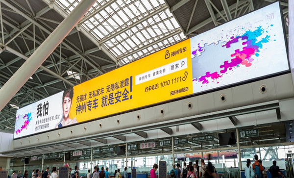 濟南遙墻機場LED廣告