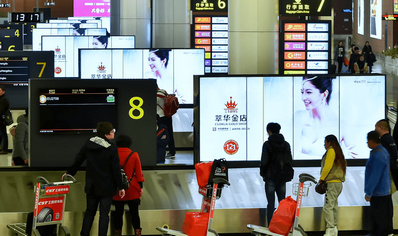 沈陽機場到達(dá)區(qū)刷屏機廣告