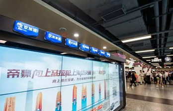 汽車品牌怎么樣開(kāi)展地鐵廣告場(chǎng)景營(yíng)銷?