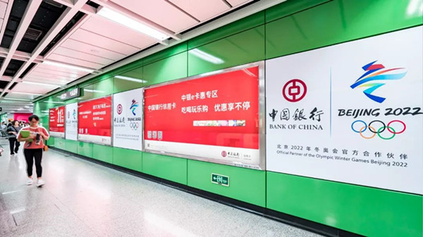 中國(guó)銀行廣州地鐵廣告