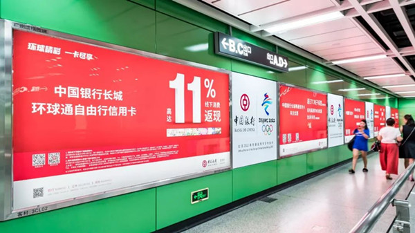 中國(guó)銀行廣州地鐵廣告