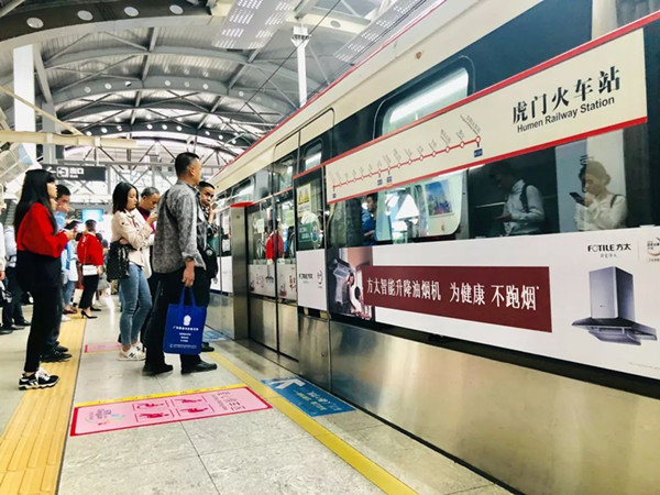 東莞地鐵虎門(mén)火車(chē)站屏蔽門(mén)貼