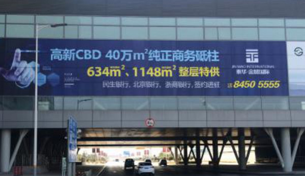 西安咸陽機(jī)場墻貼廣告
