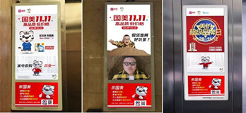 電梯電視廣告成“雙十一”營銷主戰(zhàn)場(chǎng)