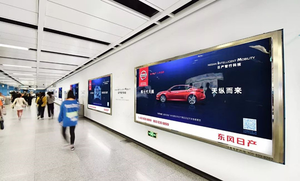 東風日產(chǎn)廣州地鐵廣告