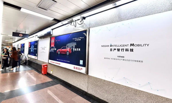 東風日產(chǎn)廣州地鐵廣告