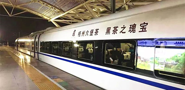 六堡茶高鐵列車(chē)冠名廣告