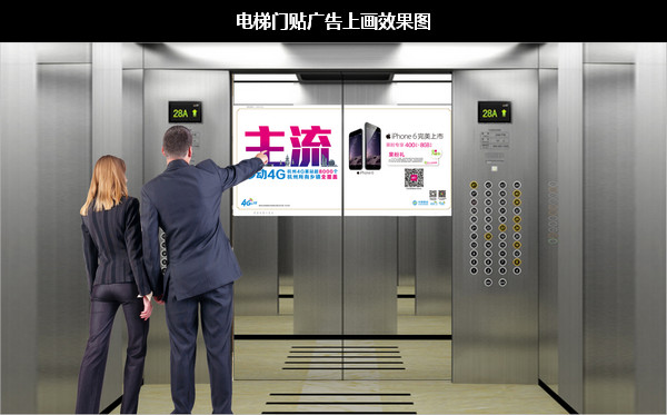 杭州電梯門(mén)貼廣告